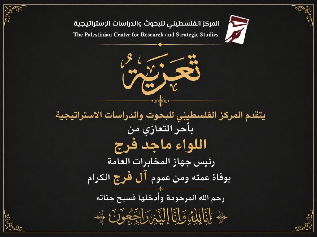 تعزية