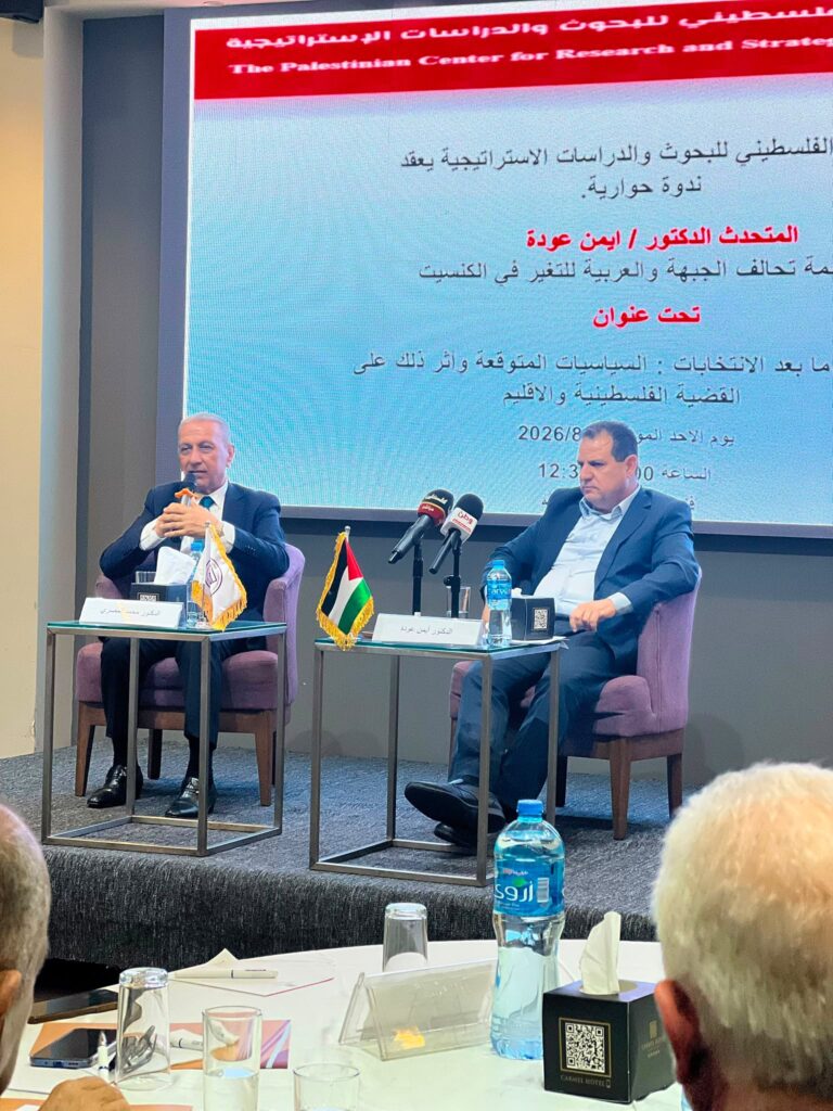 المركز الفلسطيني للبحوث والدراسات الاستراتيجية يستضيف أيمن عودة لبحث سيناريوهات ما بعد الانتخابات الإسرائيلية .