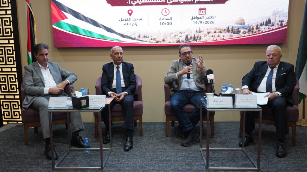 نظم معهد فلسطين لأبحاث الأمن القومي والمركز الفلسطيني للبحوث والدراسات الاستراتيجية ندوة حول الانتخابات التشريعية ومستقبل النظام السياسي الفلسطيني