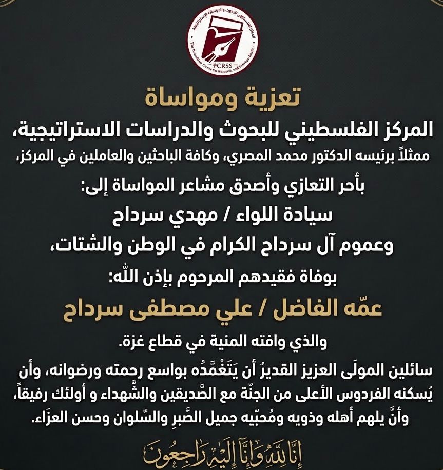 تعزية ومواساة